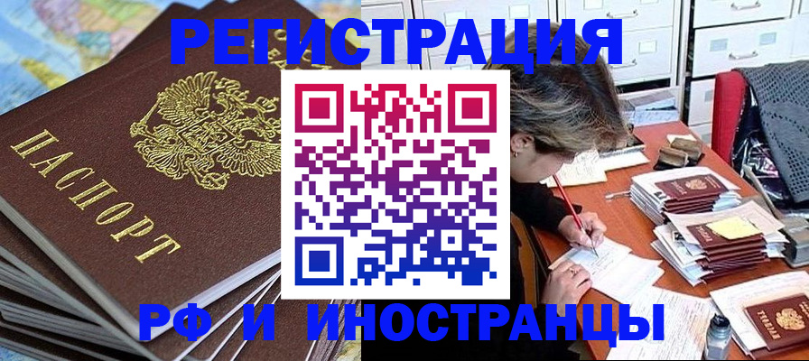 прописка гарантия в Тихорецке