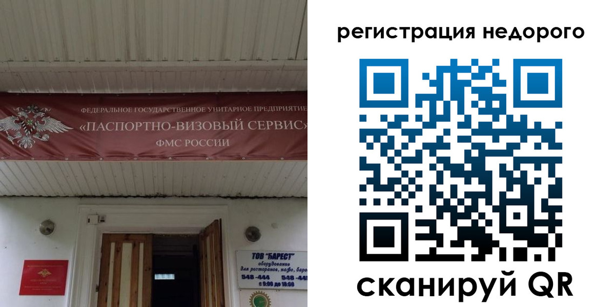 временная регистрация собственник в Тихорецке