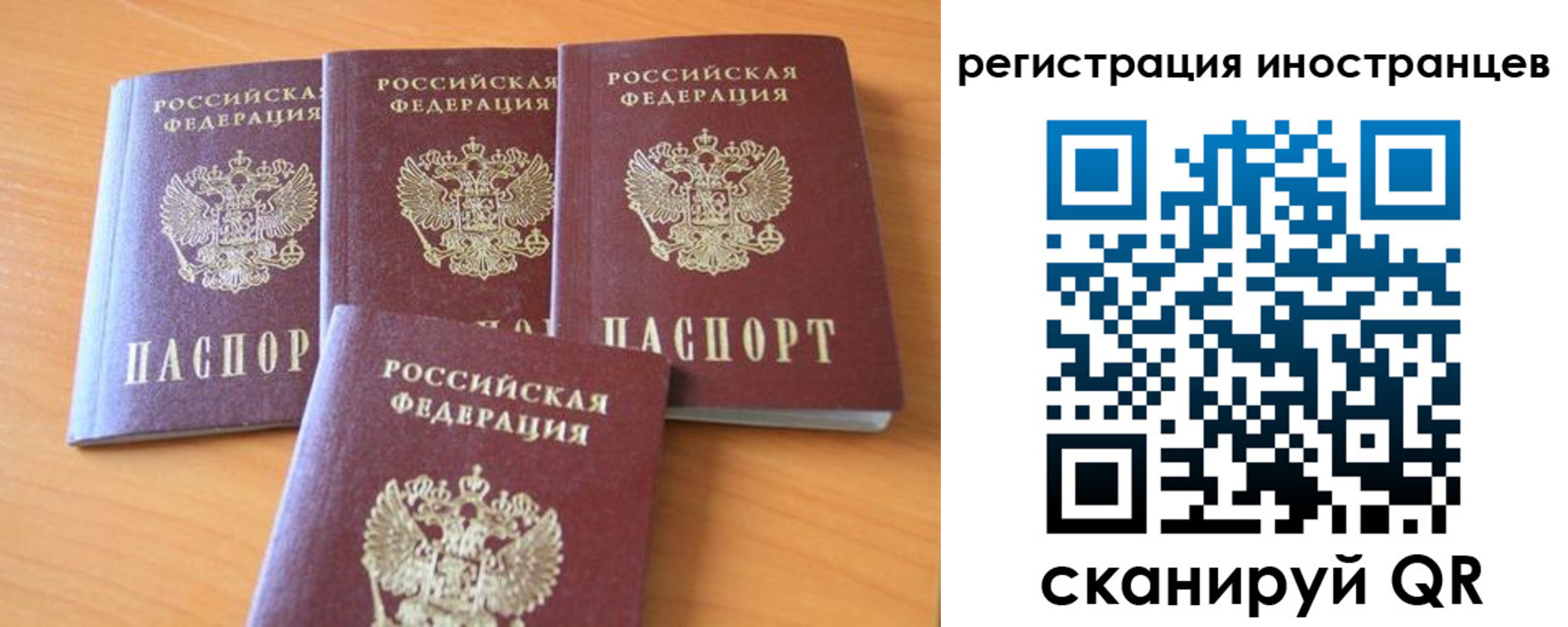 временная регистрация гарантия в Тихорецке