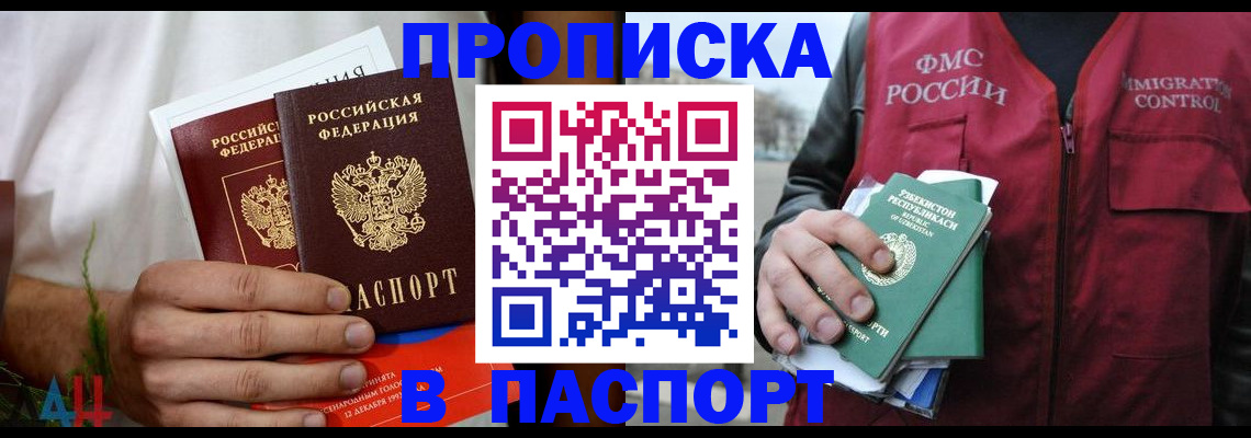 найти адрес прописки в Тихорецке