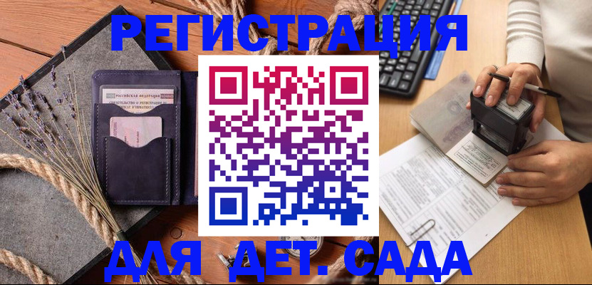 временная регистрация недорого в Тихорецке