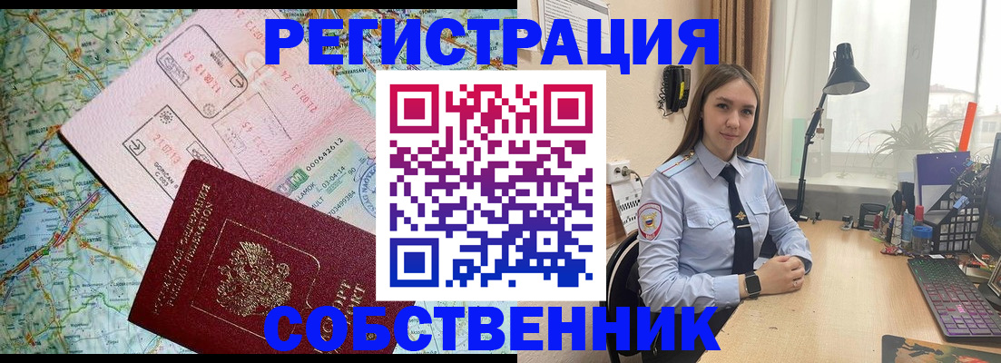 прописка для военкомата в Тихорецке