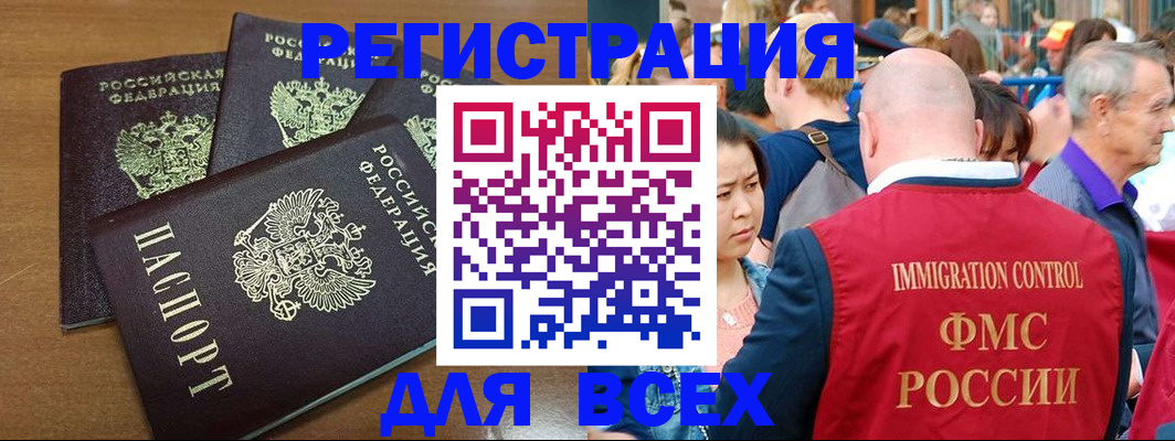 временная регистрация законно в Тихорецке